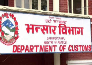 आयातसँगै घट्यो निर्यात तर ७ खर्बकोे व्यापार घाटा